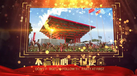 大气光效粒子党政多图宣传ae模板