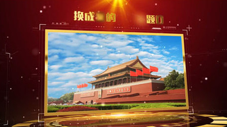 大气震撼党政红色多图文宣传ae模板