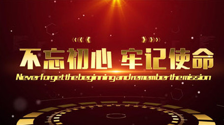大气震撼党政红色多图文宣传ae模板