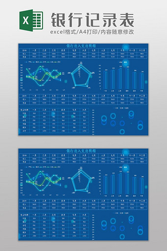 科技可视化银行收支表Excel模板图片