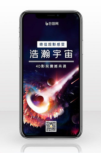 黑色星球宇宙爆炸复仇者联盟4重映手机海报图片