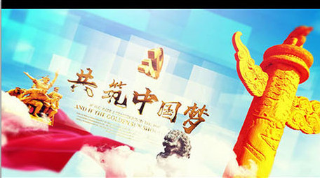 蓝天红绸石狮华表党政图文AE模板