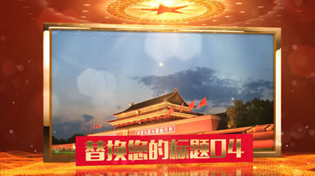 大气光效粒子党政图文宣传ae模板