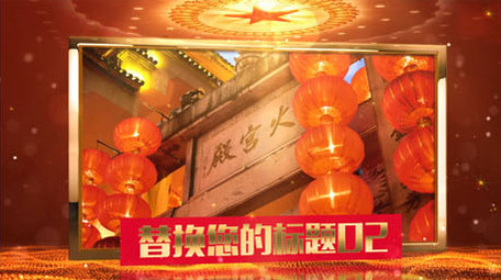 大气光效粒子党政图文宣传ae模板