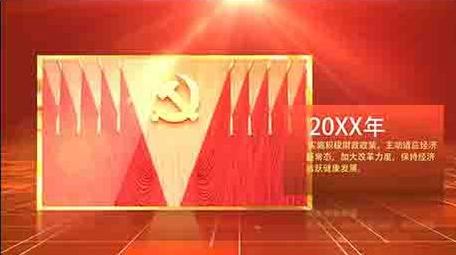 AE红色党政照片总结图文展示模版