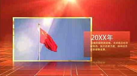 AE红色党政照片总结图文展示模版