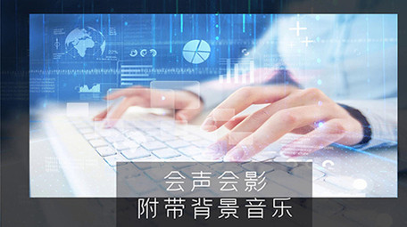简洁商务企业科技宣传册会声会影模板