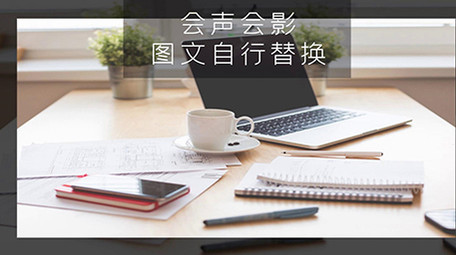 简洁商务企业科技宣传册会声会影模板