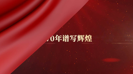 大气红色党政风鎏金70华诞照片墙AE模板