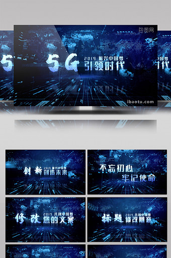 5G科技震撼蓝色标题党政企业宣传AE模版图片