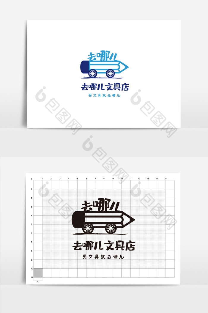 文具店VI文具店logo标志图片图片
