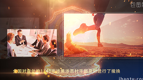 扫黑除恶震撼大气图文展示AE模板