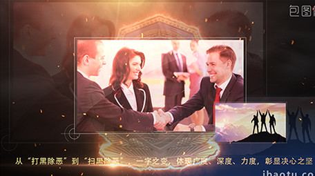 扫黑除恶震撼大气图文展示AE模板