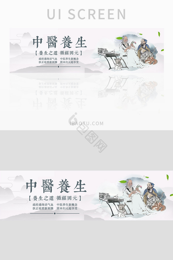 医疗健康中医世家网站中医治疗banner