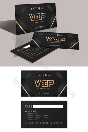 黑色烫金纹理质感商务VIP卡设计模板图片