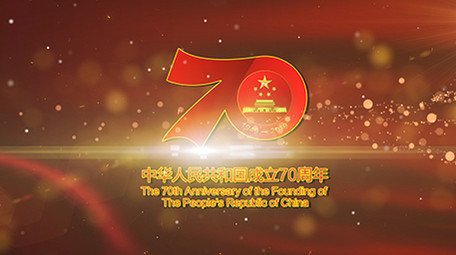 粒子光线多图文国庆70周年开场ae模板