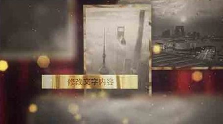 大气党政历史回顾AE模板