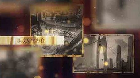 大气党政历史回顾AE模板