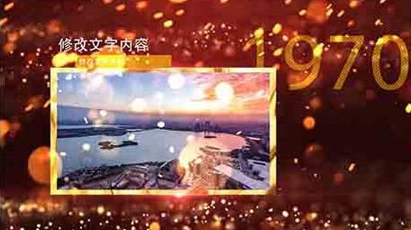 党政企业历史发展时间线AE模板