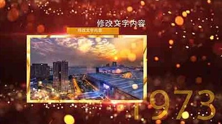 党政企业历史发展时间线AE模板