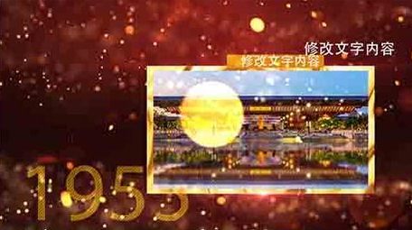 党政企业历史发展时间线AE模板