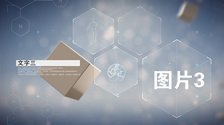 医学蓝色简约互联网科技图文展示