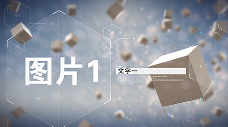 医学蓝色简约互联网科技图文展示