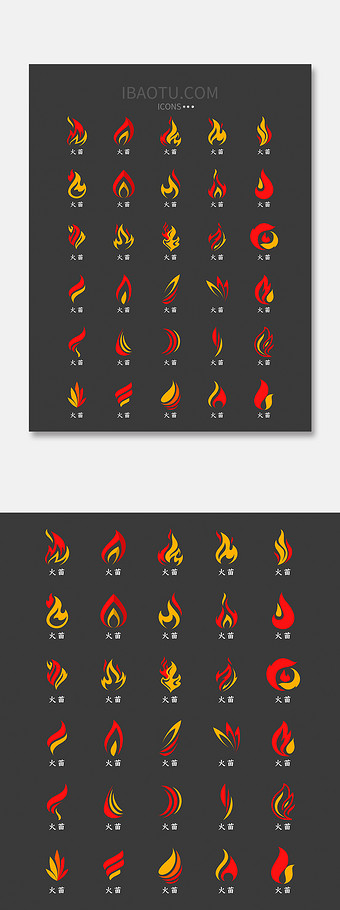 火苗图片大全下载-包图网