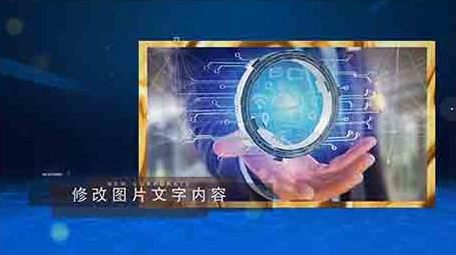 数字科技党政图文展示