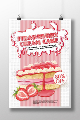 鲜红草莓奶油蛋糕促销海报图片