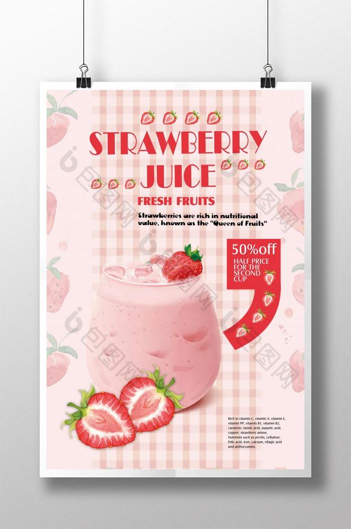 粉红鲜式鲜榨草莓汁推广图片图片