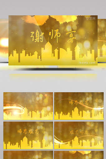 毕业季金色光束谢师宴片头片尾AE模板图片
