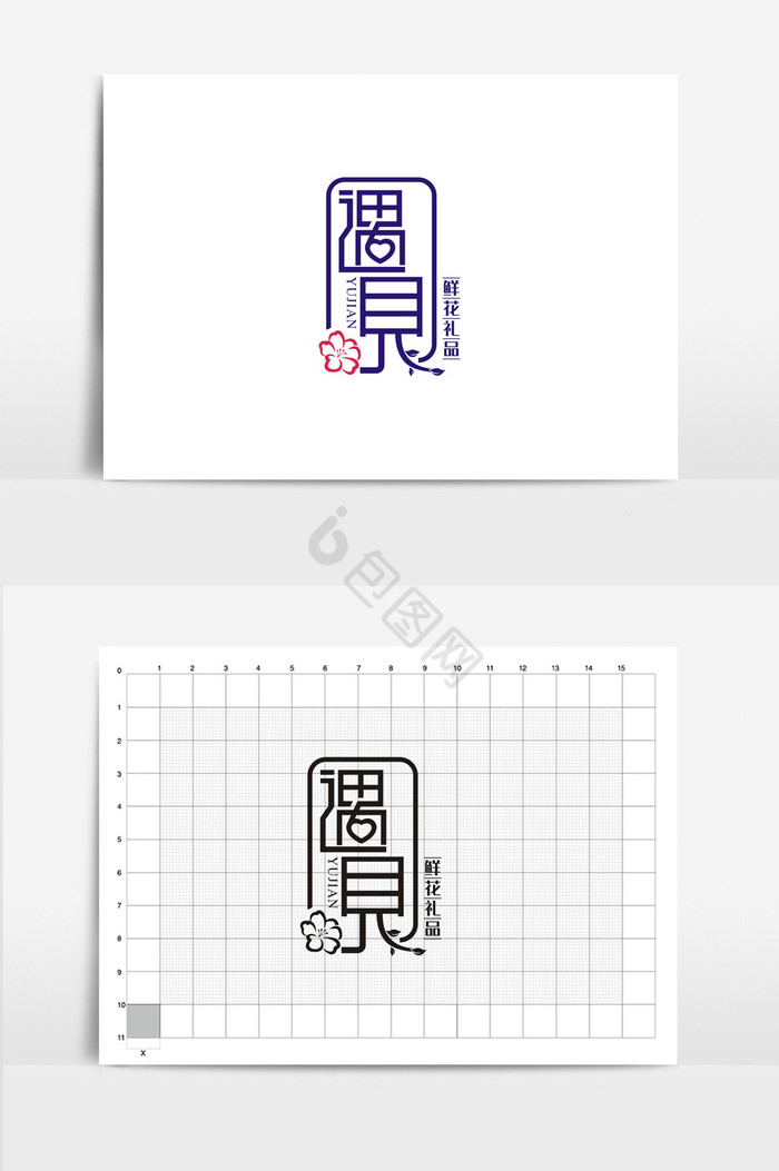 个性遇见鲜花店VI标志logo