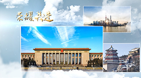 70周年云端图文展示带AE工程