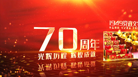 大气党政历程图片展示AE模板