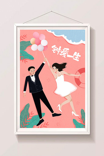 唯美小清新夏季告白气球结婚婚礼创意插画图片