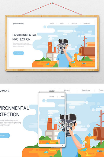 绿化垃圾回收空气污染环境横幅公众号插画图片