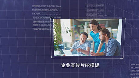 三维空间商务图文展示PR模板