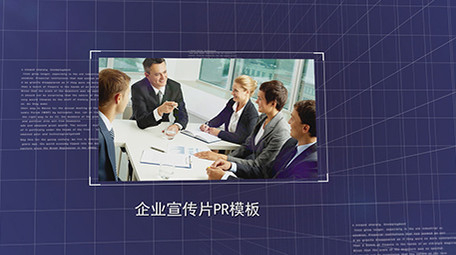 三维空间商务图文展示PR模板