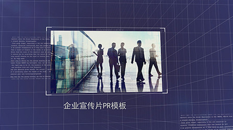 三维空间商务图文展示PR模板