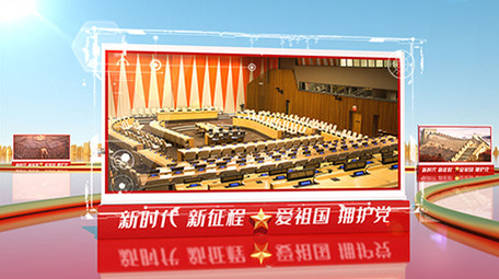 党政三维场景金色轨道图文展示AE模板