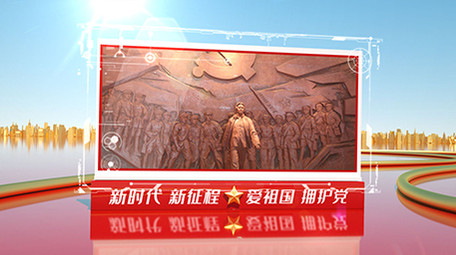 党政三维场景金色轨道图文展示AE模板