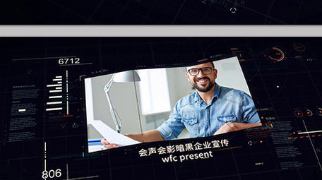 数字科技空间企业宣传片会声会影模板
