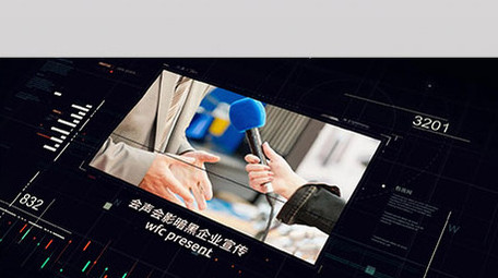 数字科技空间企业宣传片会声会影模板
