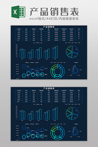 产品销售表科技风Excel模板图片