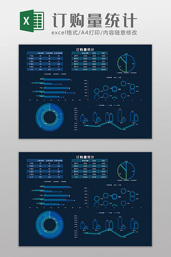 订购量统计科技风Excel模板图片