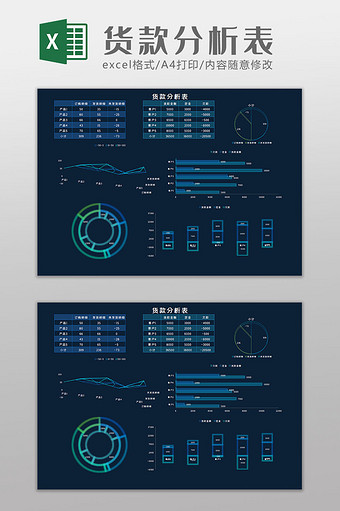 贷款分析表科技风Excel模板图片