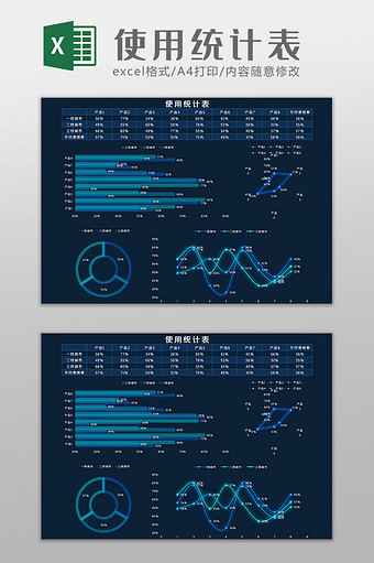 使用统计表科技风Excel模板图片