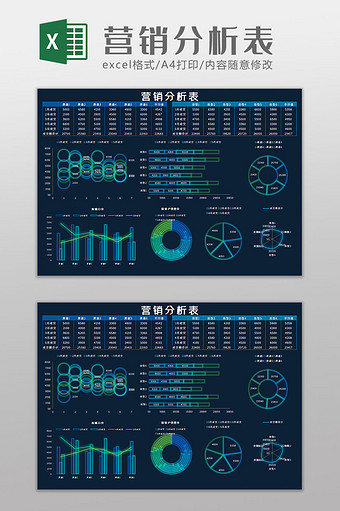 营销分析表科技风Excel模板图片