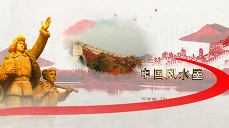 大气中国风水墨党政党建图文宣传AE模板